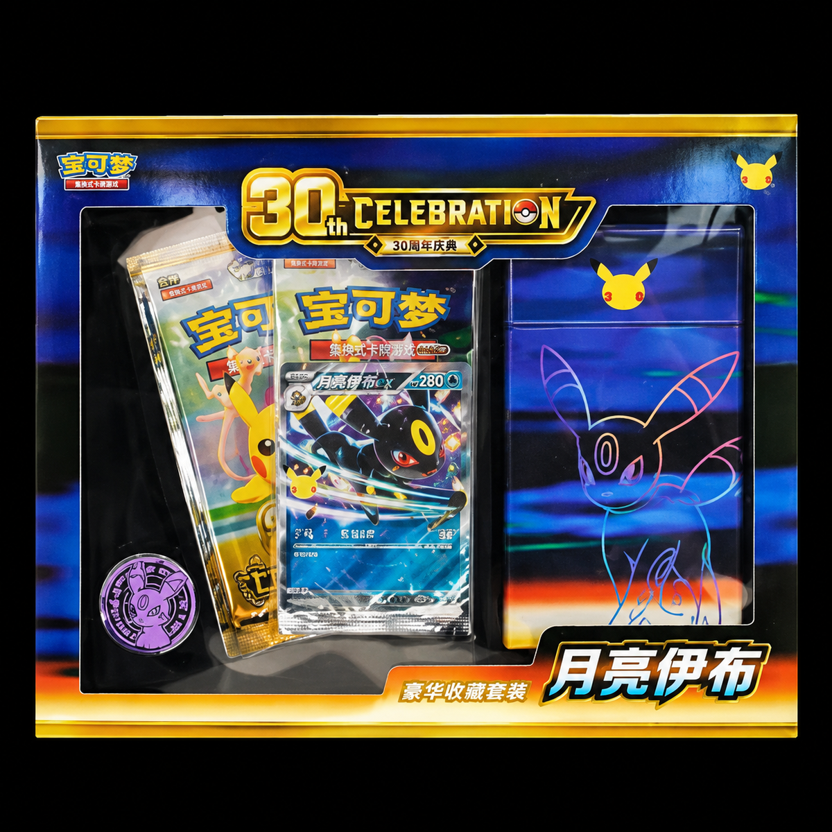 Chinese 30th Anniversary Umbreon Metal Deck Box