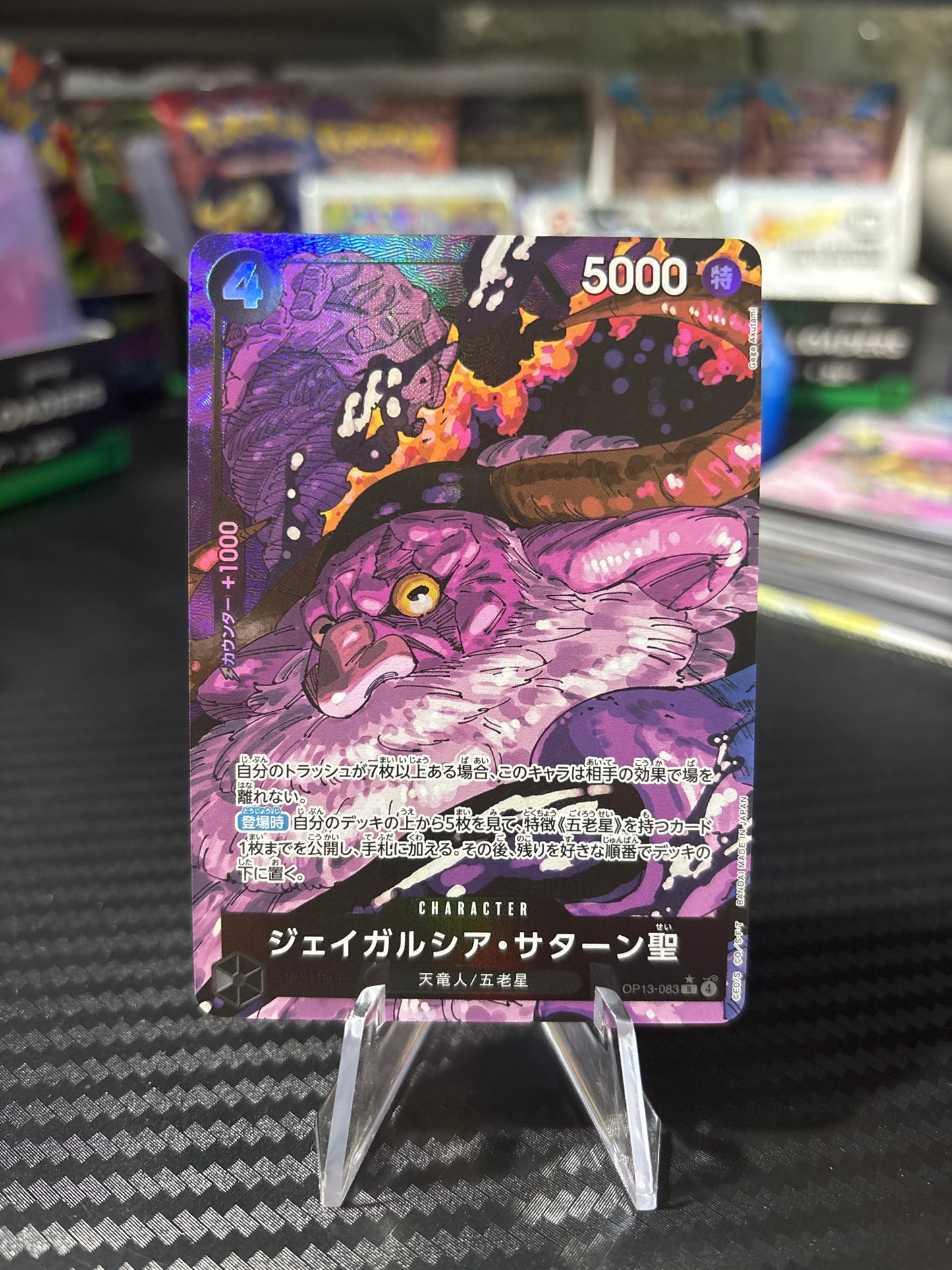 St. Jaygarcia Saturn Alt Art #OP13-83 Japanese