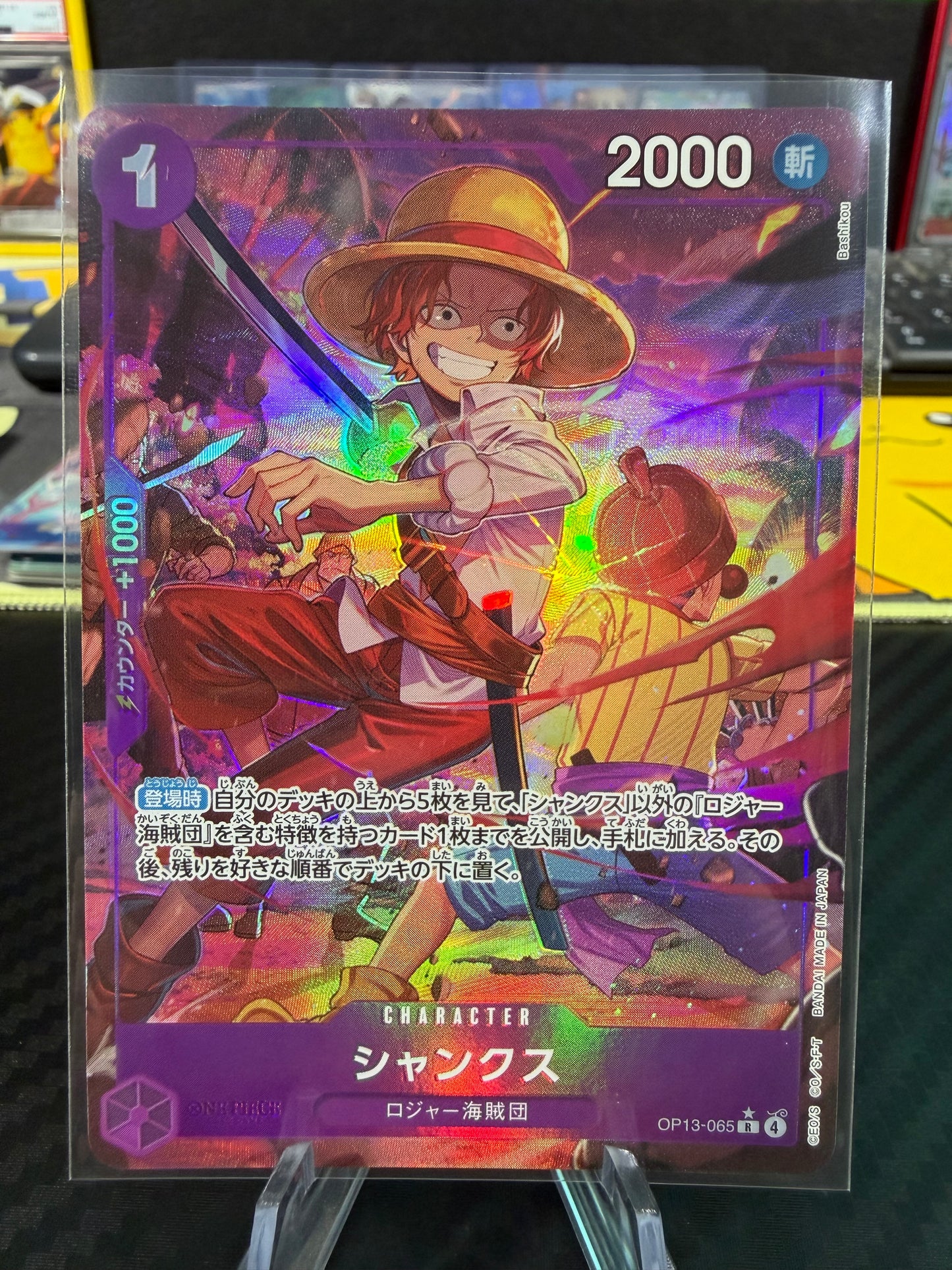 Shanks - Alt Art - OP13-065 - Carrying On His Will - Japanese