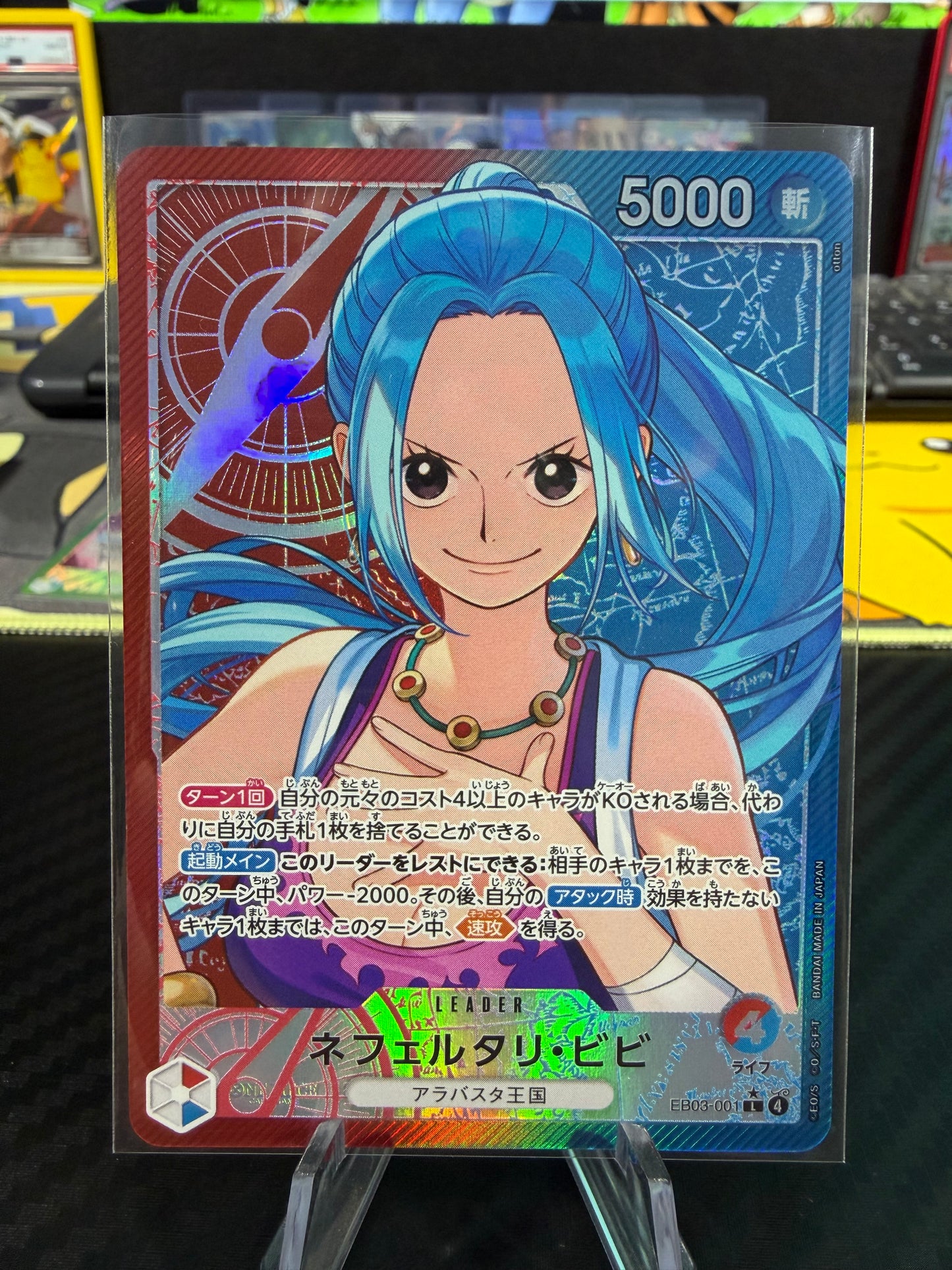Nefeltari Vivi - Alt Art Leader - EB03-001 - Japanese