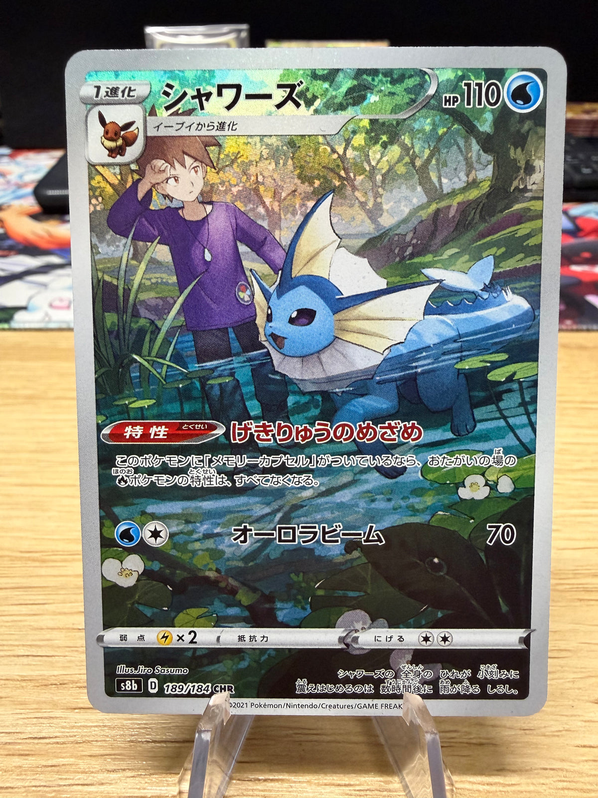 Vaporeon - 189/184 - Japanese Vmax Climax