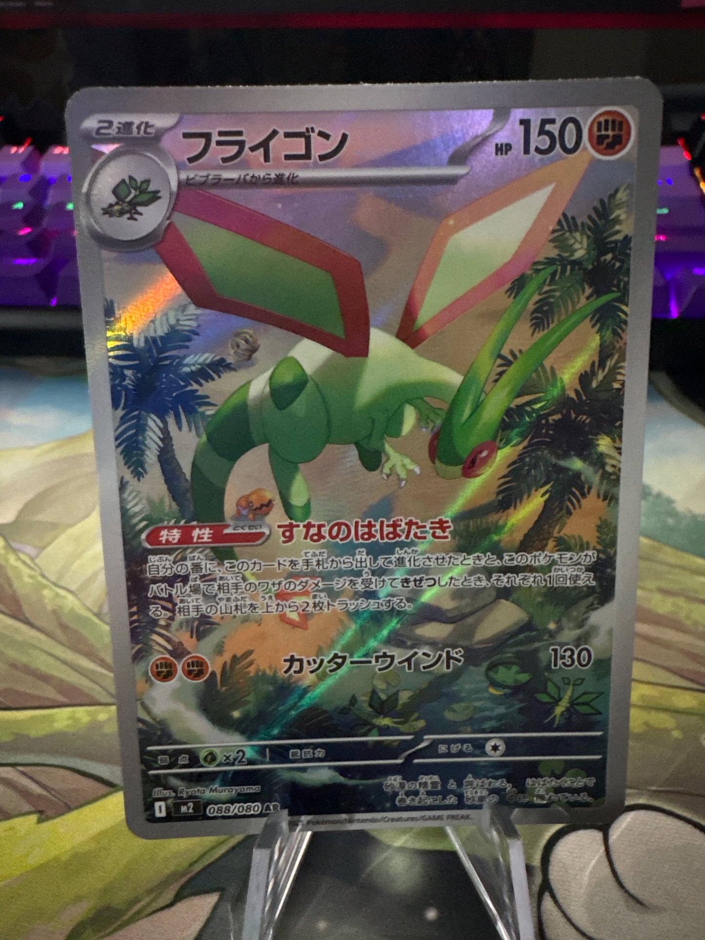 Flygon AR #88 Inferno X