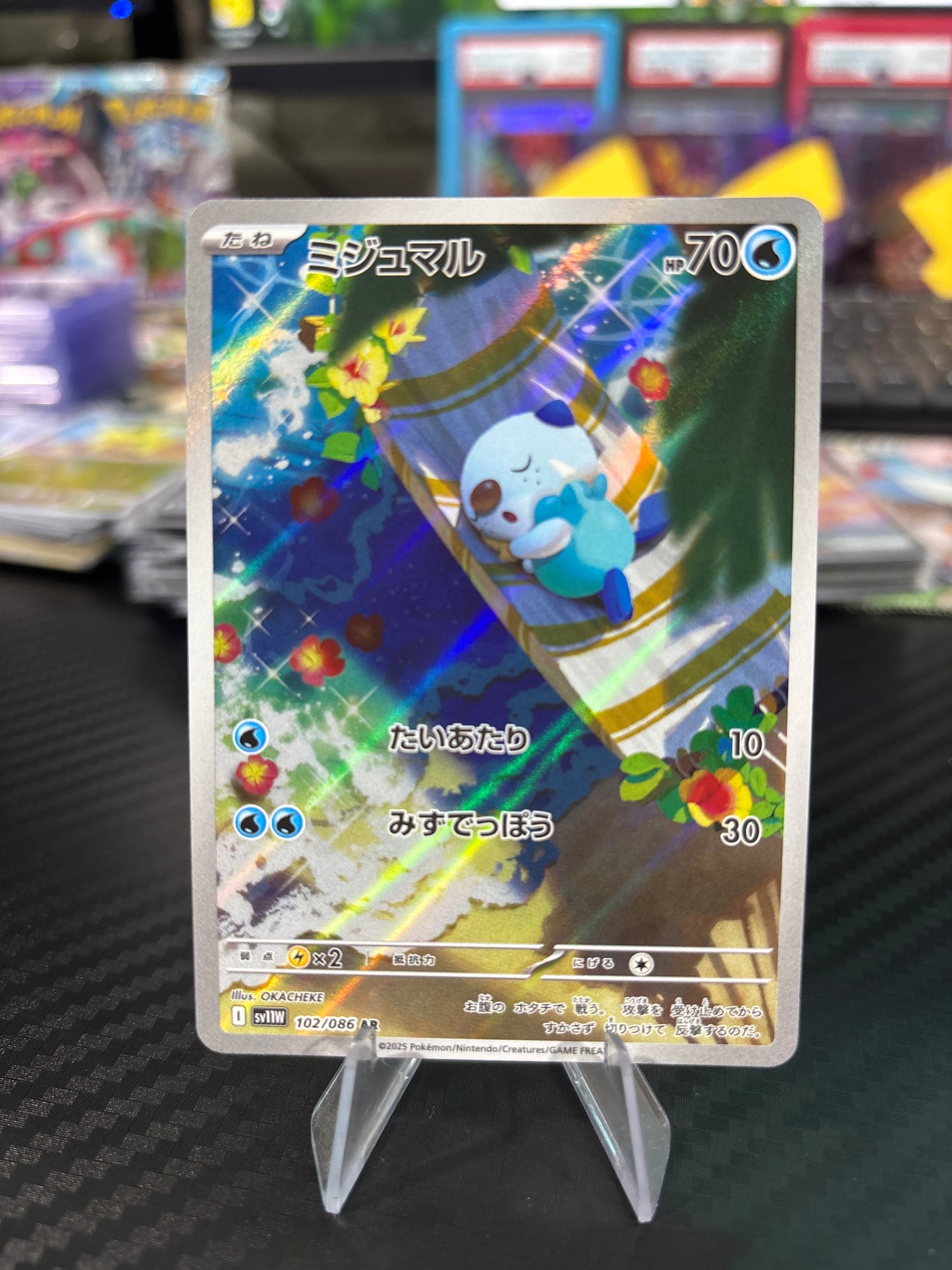 Oshawott- AR #102 - Japanese White Flare