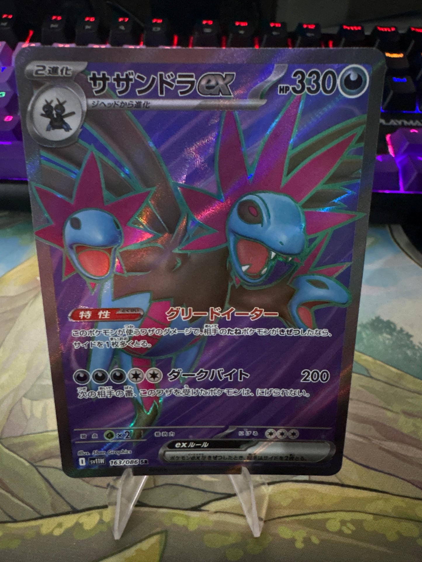 Hydreigon Ex SR #163 Japanese White Flare