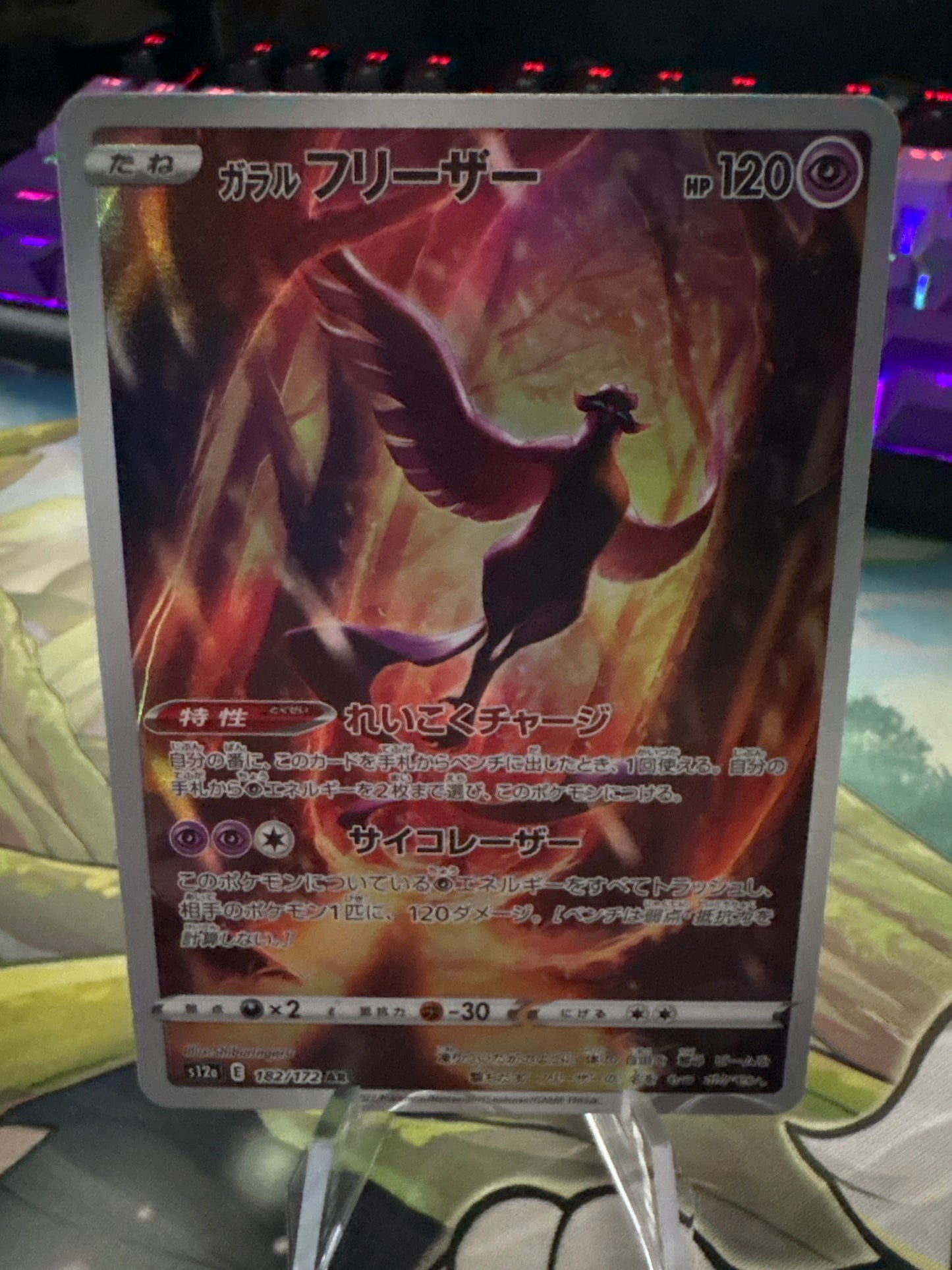 Galarian Articuno AR #182 Japanese VSTAR Uni