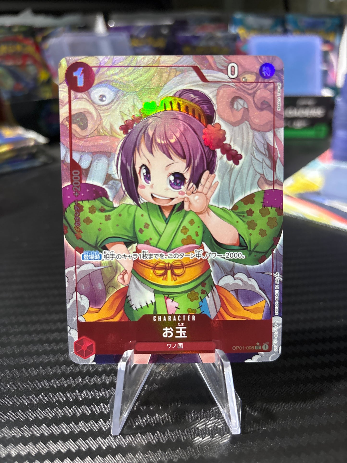 Otama Alt Art #OP01-006 (PRB01 Japanese)