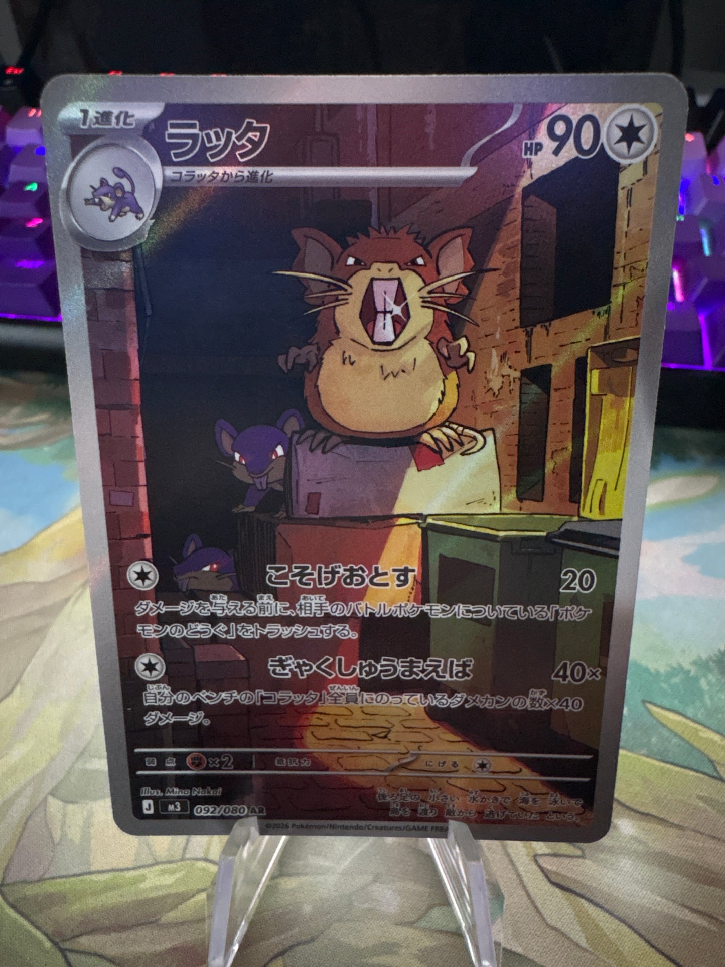 Raticate AR #92 Nihil Zero