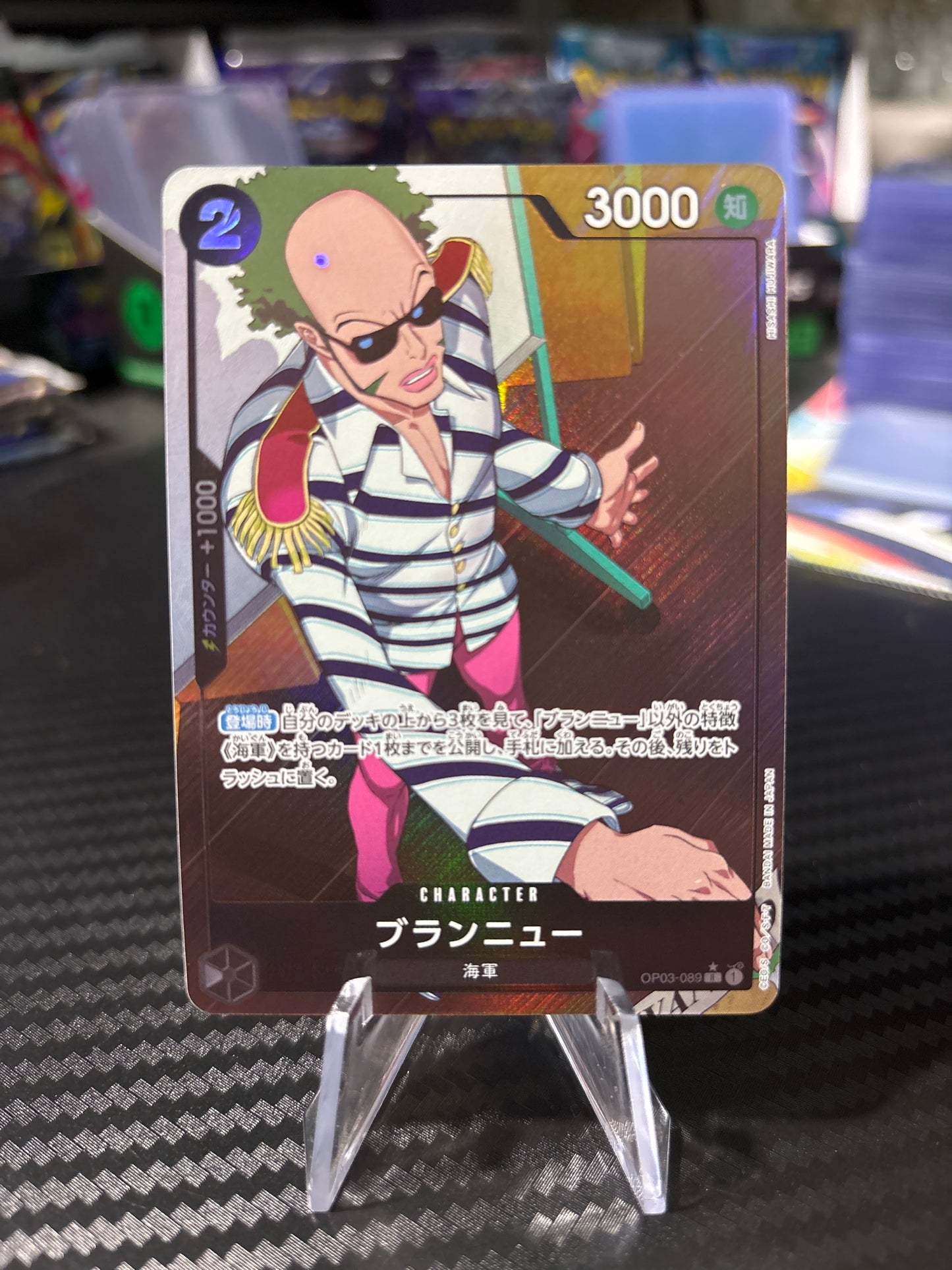 Brannew Alt Art #OP03-089 (PRB01 Japanese)