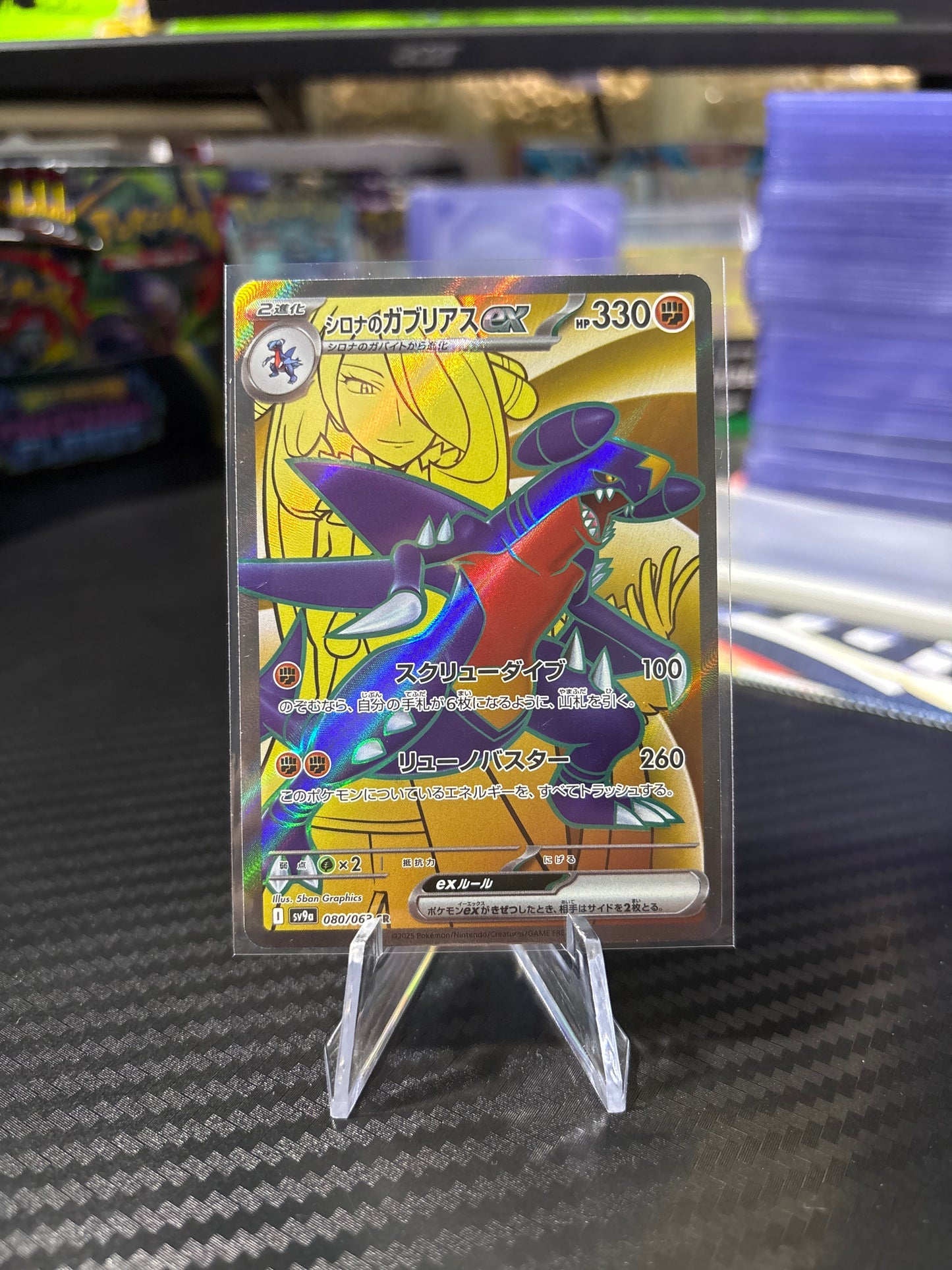 Cynthia’s Garchomp SR #80 - Japanese Heat Wave
