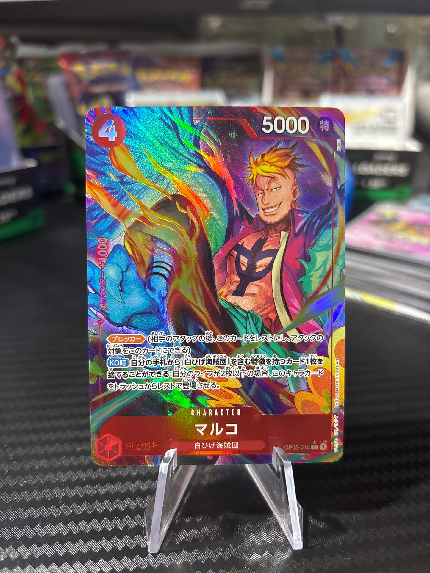 Marco Alt Art #OP02-018 Japanese