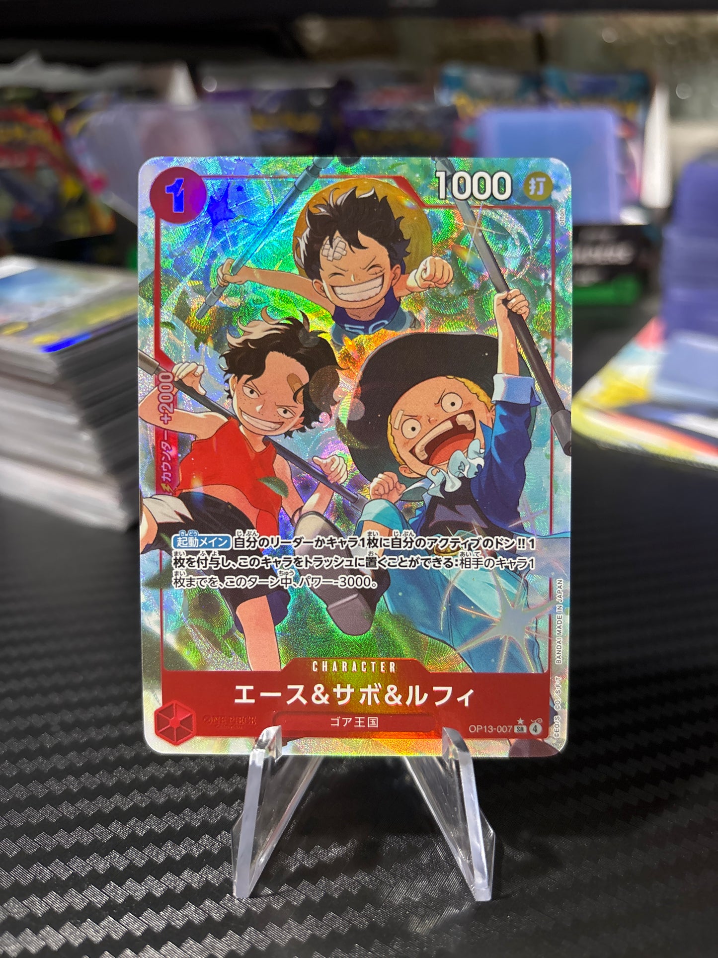 Ace & Sabo & Luffy Alt Art #OP13-007 Japanese