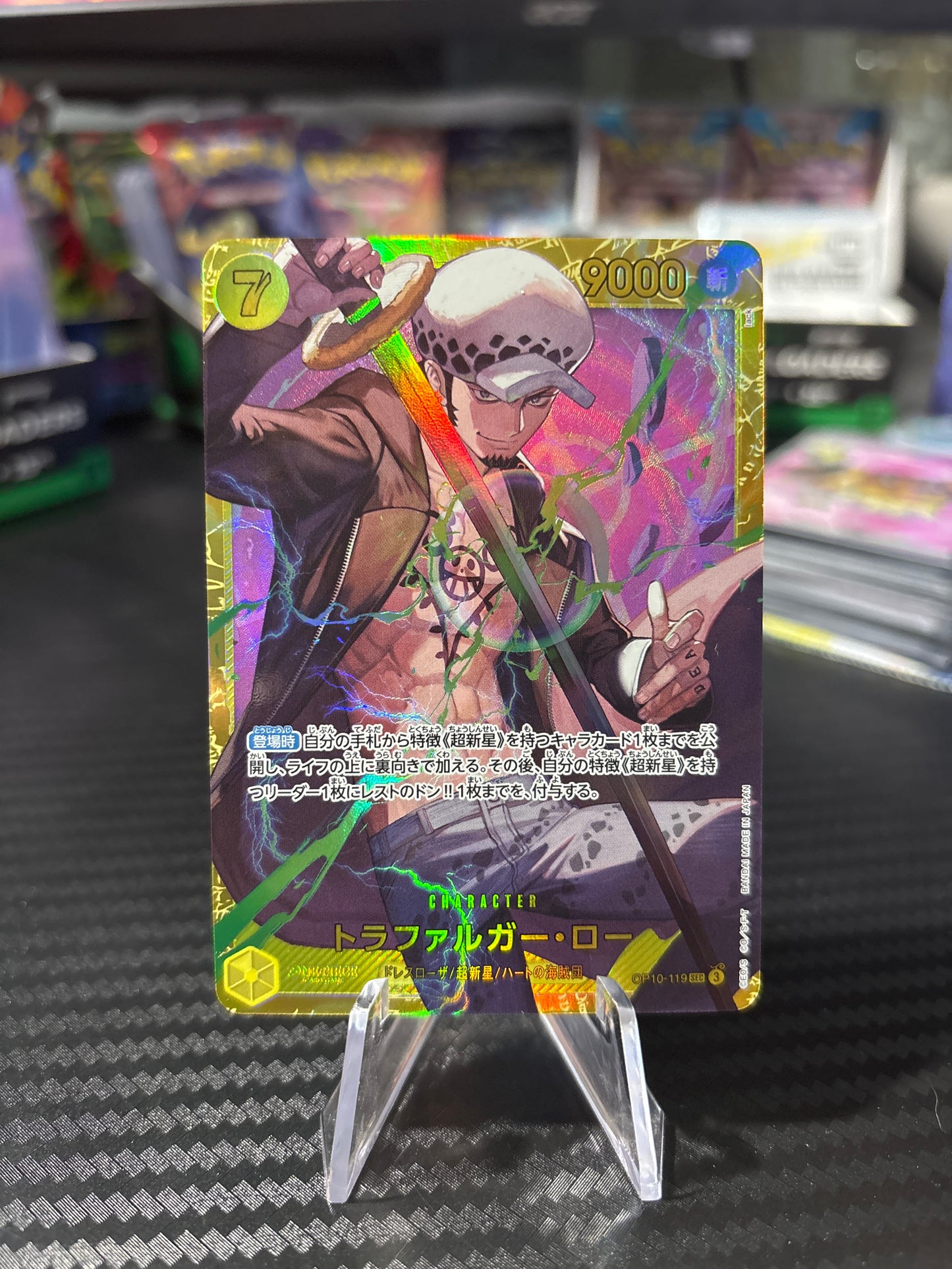 Trafalgar Law SEC #OP10-119 Japanese