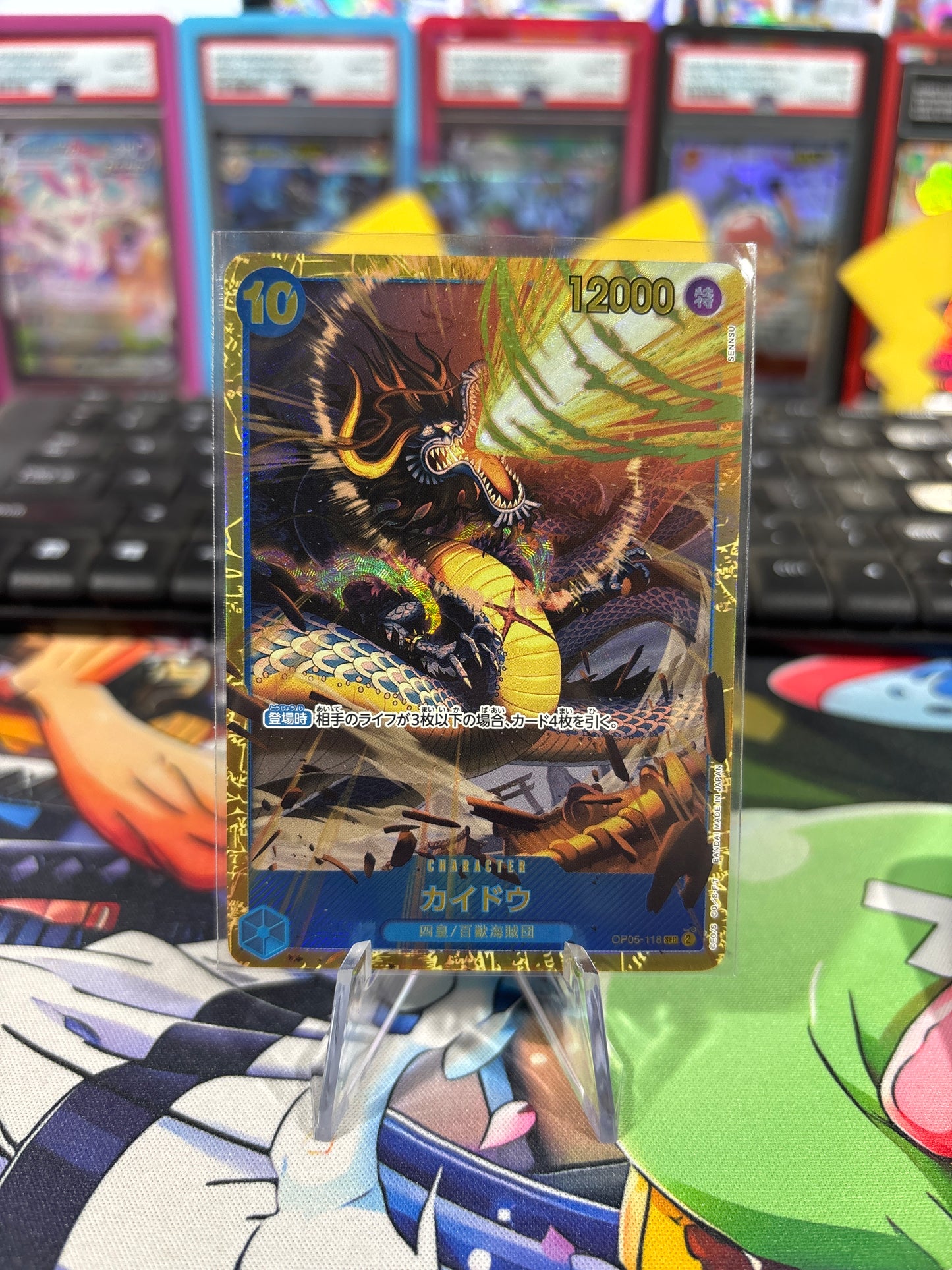 Kaido-SEC #OP05-118 Japanese