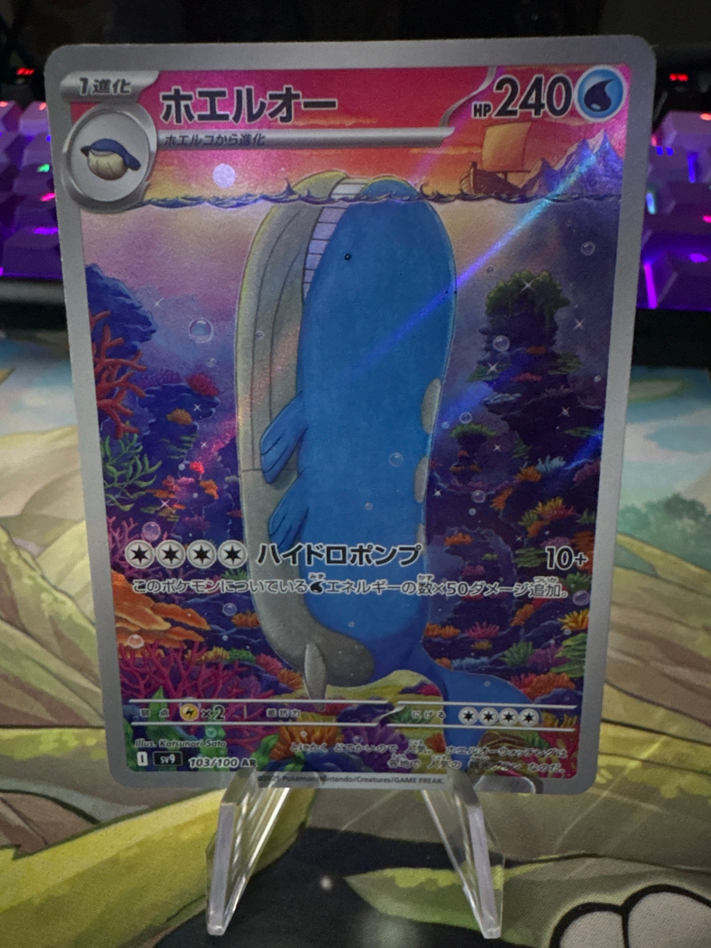 Wailord AR #103 Battle Partners