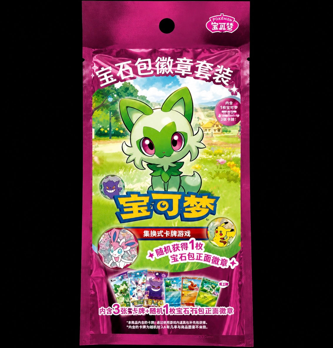 Chinese Gem Badge Pack