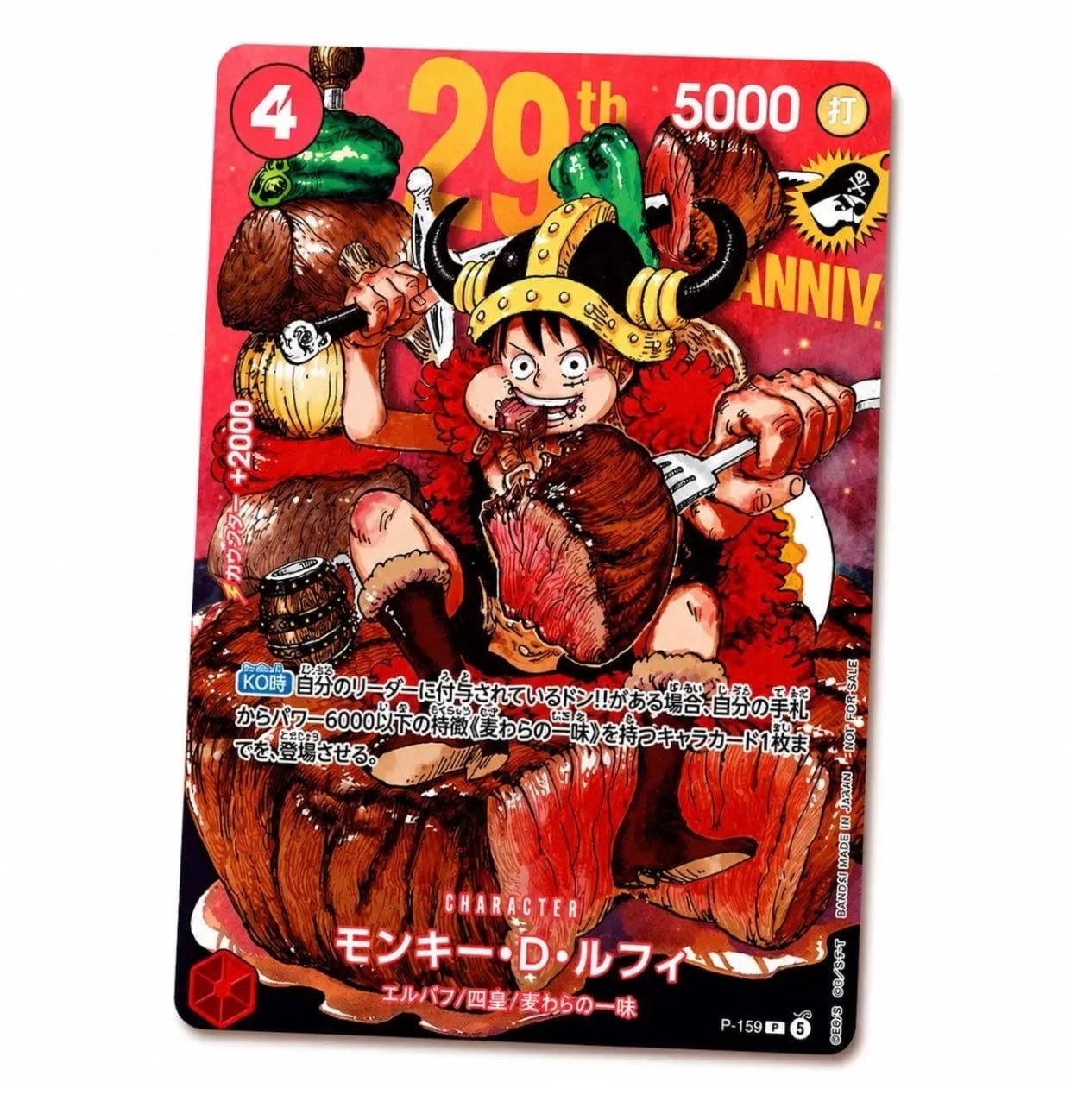 Monkey D Luffy - Shoen Jump Promo - P-159 - Japanese