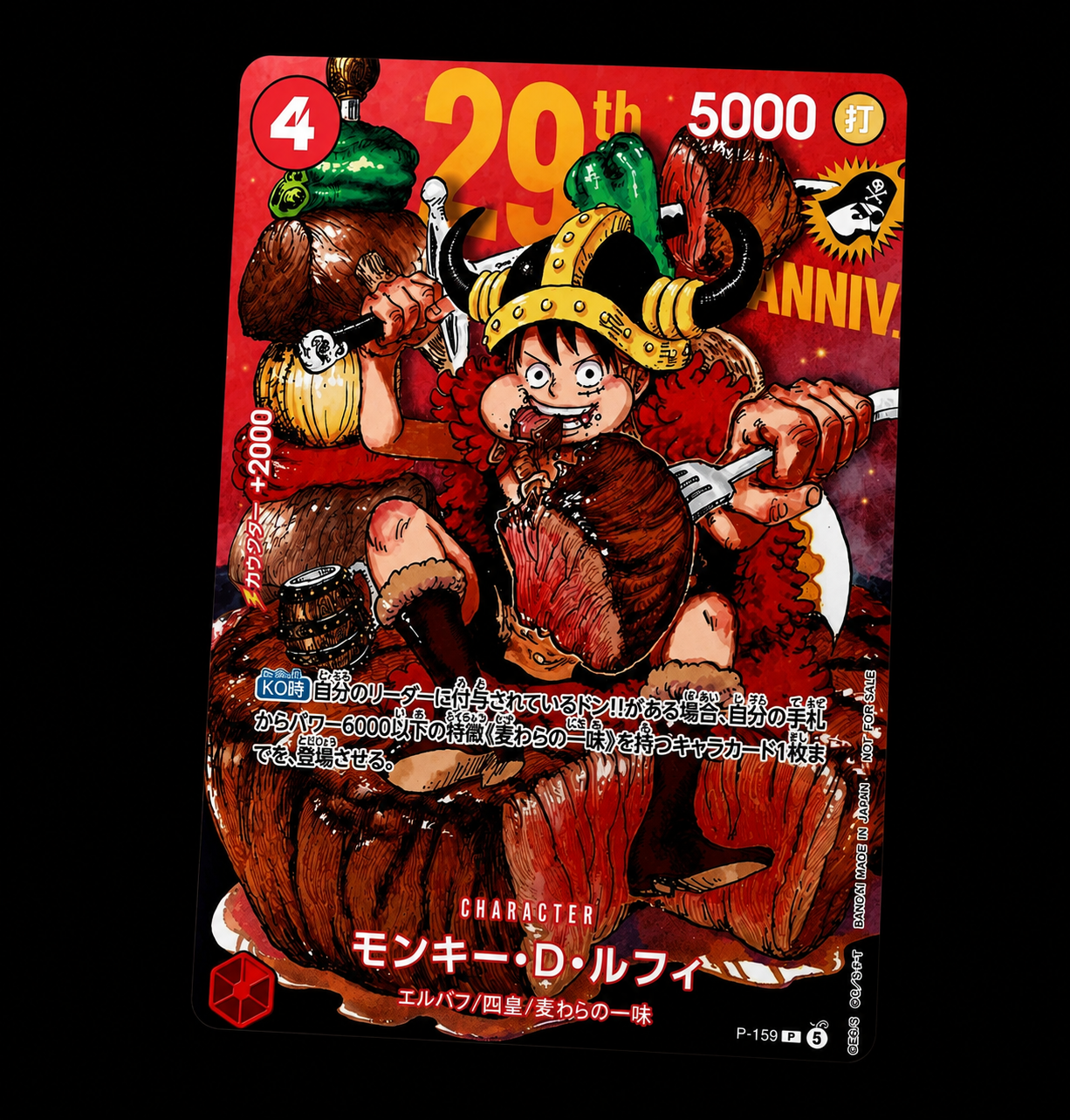 Monkey D Luffy - Shoen Jump Promo - P-159 - Japanese