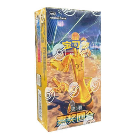 Reward Round Slim Booster Box