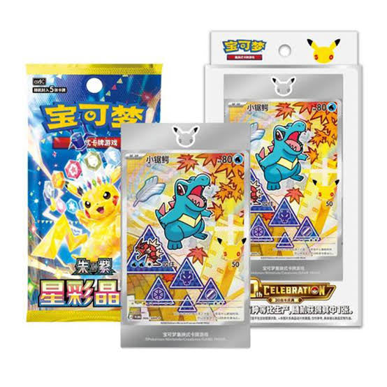 Chinese 30th Anniversary First Partner Collection Box - Vol. 2