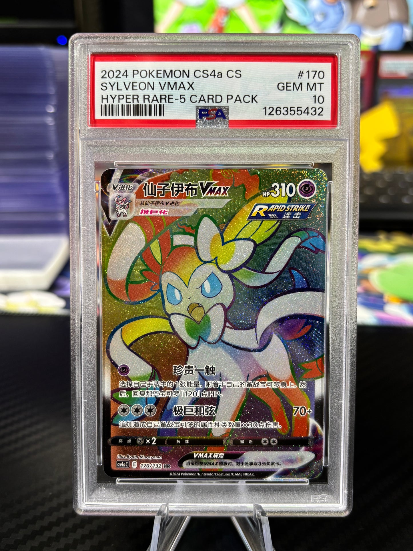 PSA 10 - Sylveon Vmax - 170/132 - HR - Chinese CS4AaC - 5 Card Pack