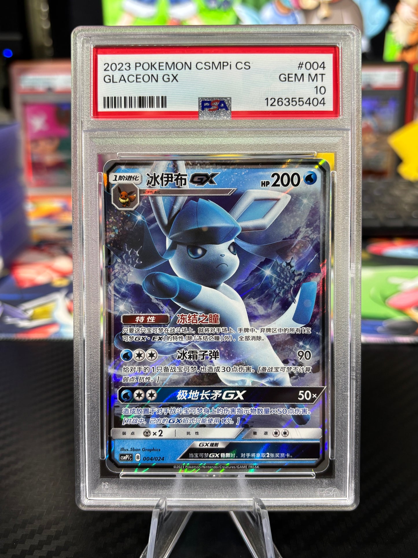 PSA 10 - Glaceon GX - 004/024 - Chinese CSMPiC