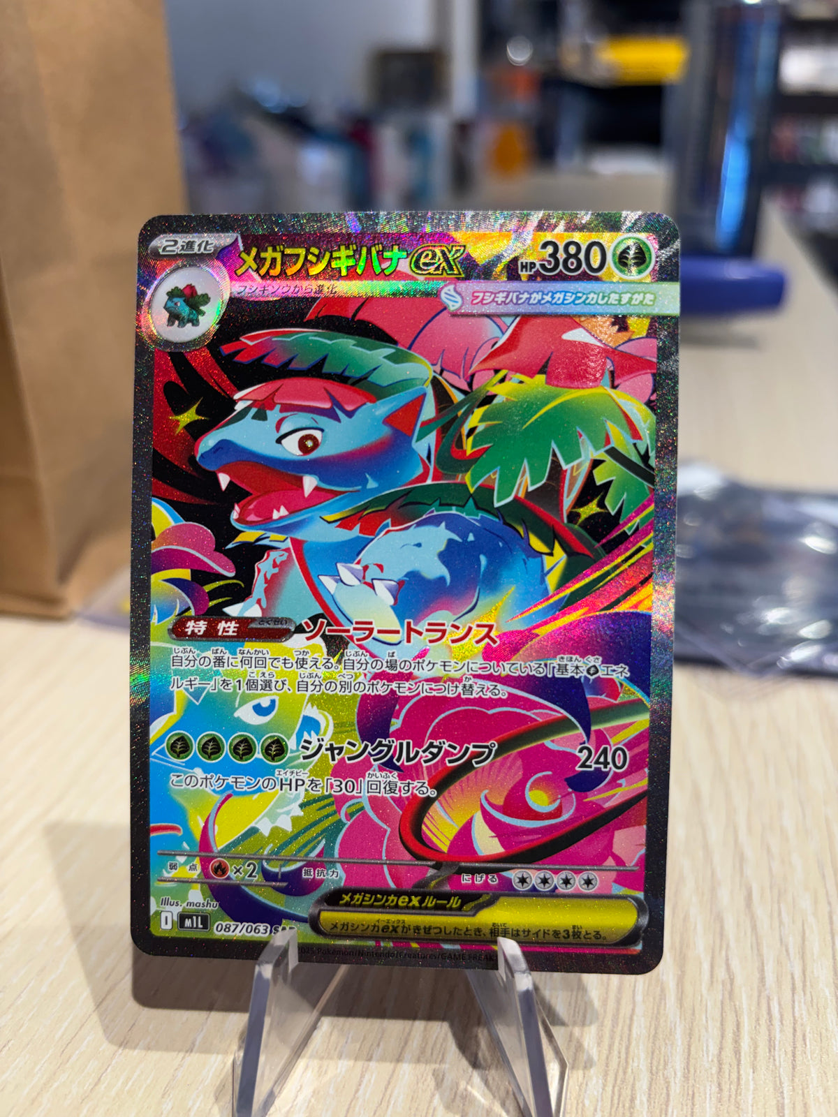 Mega Venusaur ex - 087/093 - Japanese Mega Brave