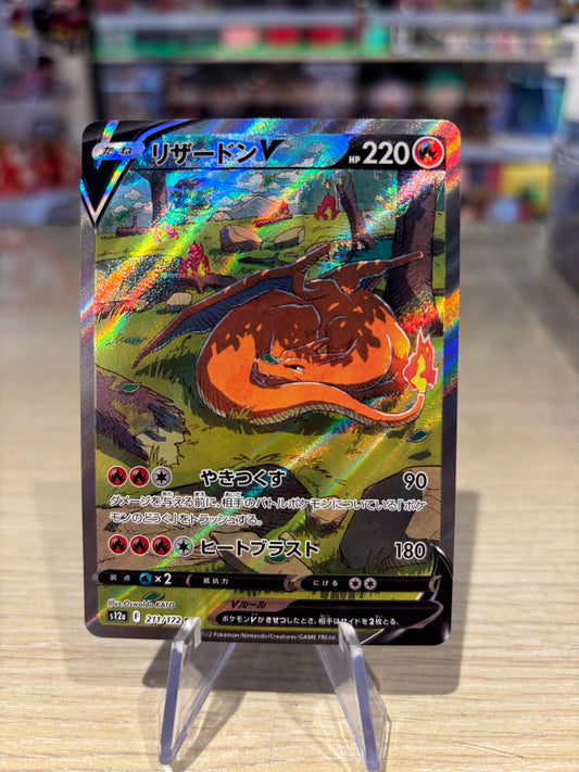 Charizard V - 211/172 - VSTAR Universe