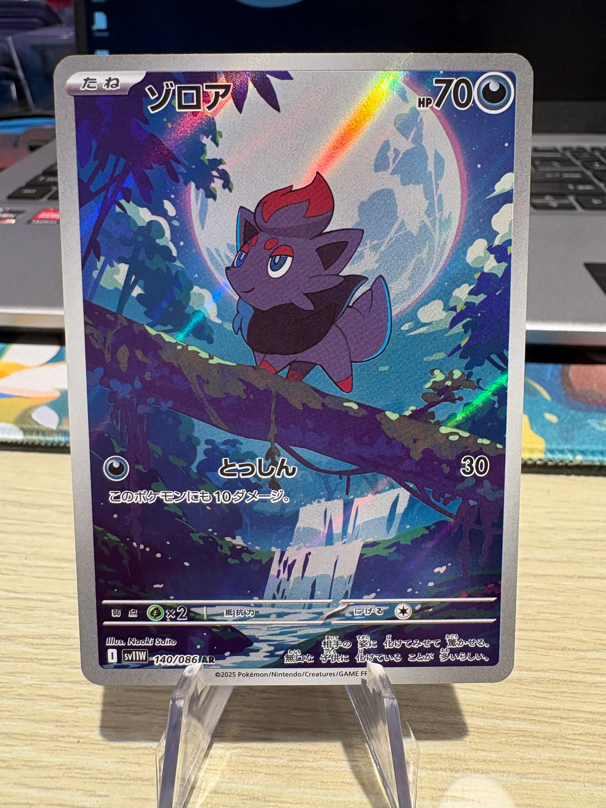 Zorua - 140/086 - White Flare Japanese