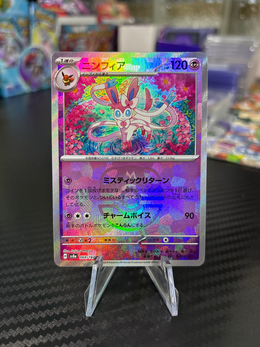Sylveon [Masterball] #68 - Japanese Terastal Festival