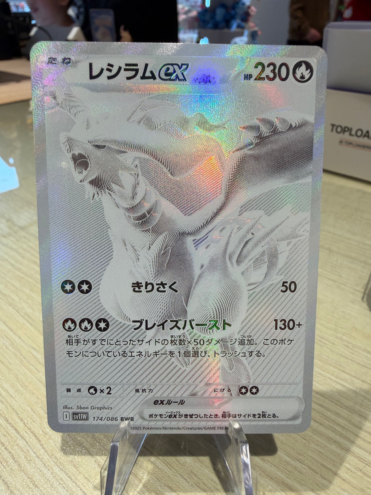 Reshiram EX - 174/086 - BWR - Japanese White Flare