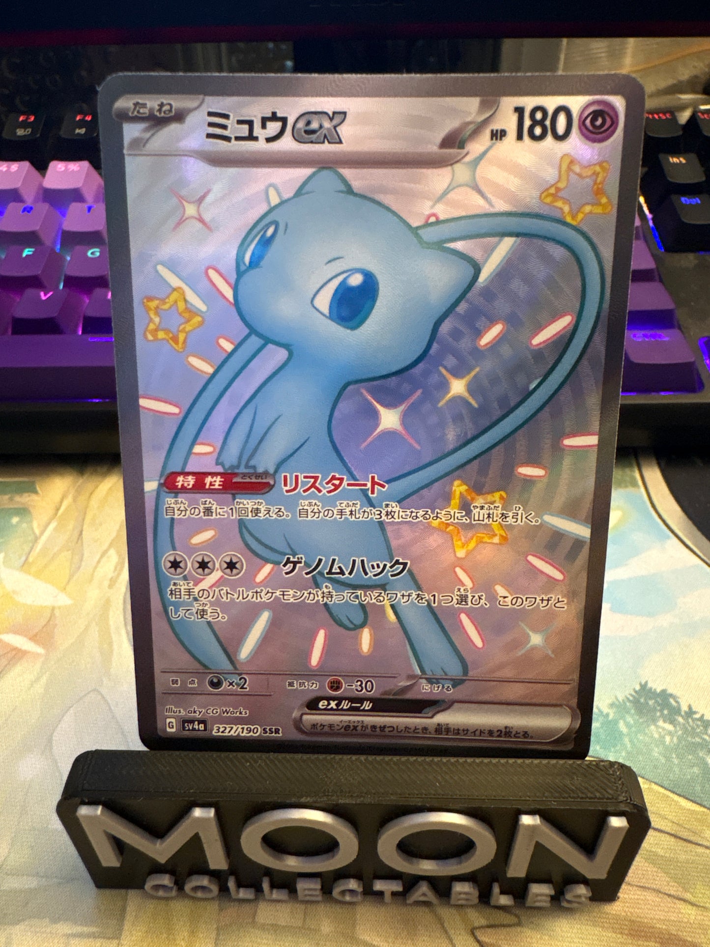 Mew Ex #327  - SSR - Shiny Treasure Ex