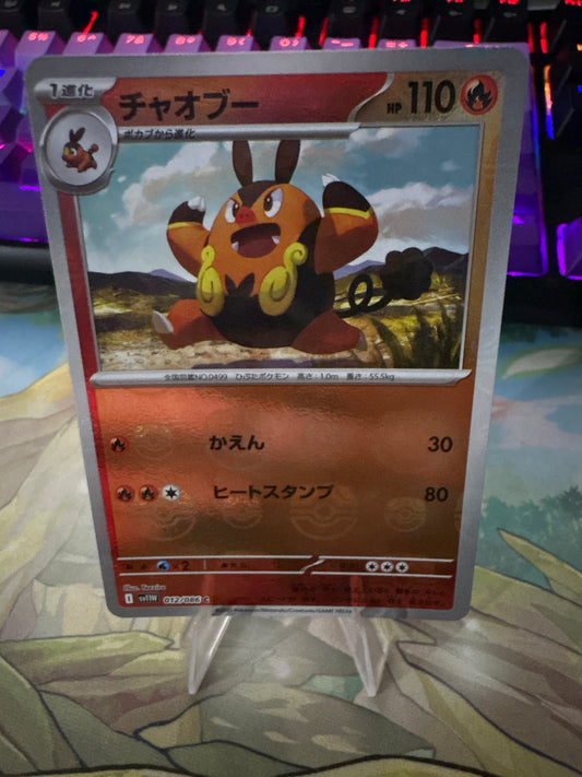 Pignite Masterball #12 Japanese White Flare