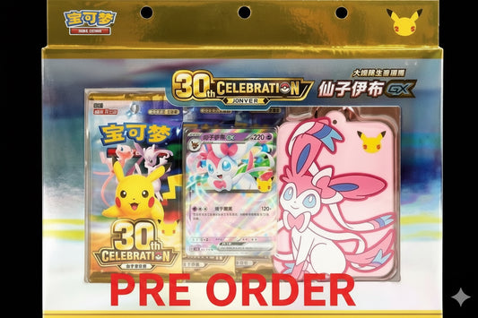 Chinese 30th Anniversary Sylveon Keychain Gift Box (Arriving September 22nd - 24th)