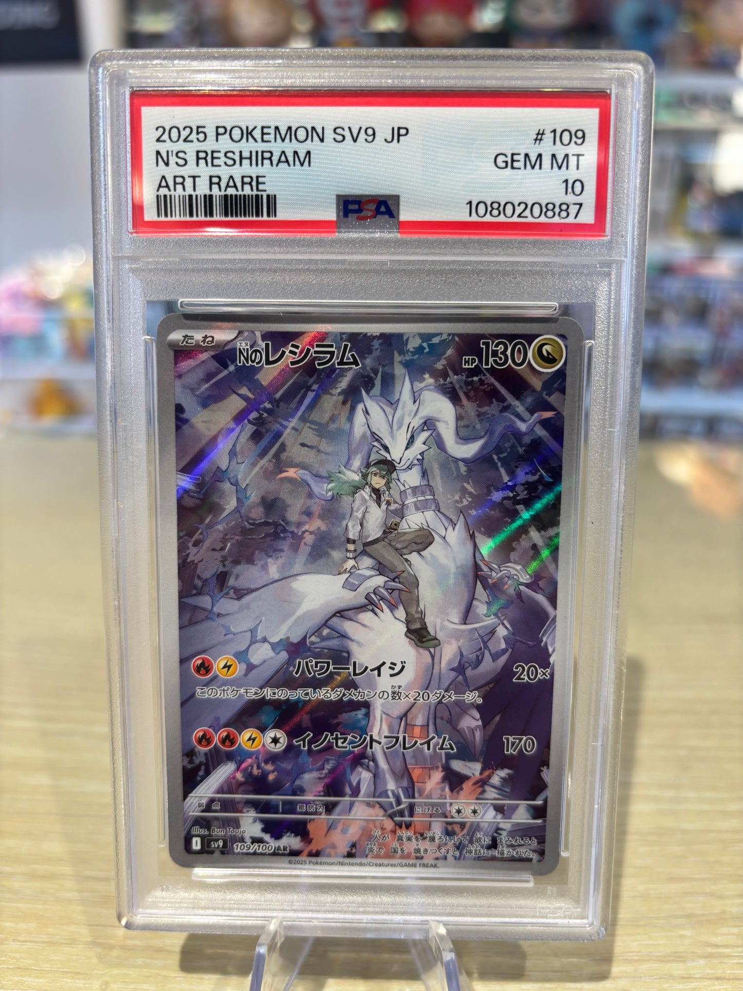 PSA 10 - N’s Reshiram - 109/100 - Battle Partners Japanese