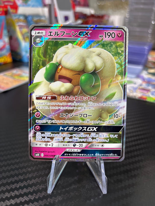 Whimsicott GX #66 - Japanese Double Blaze