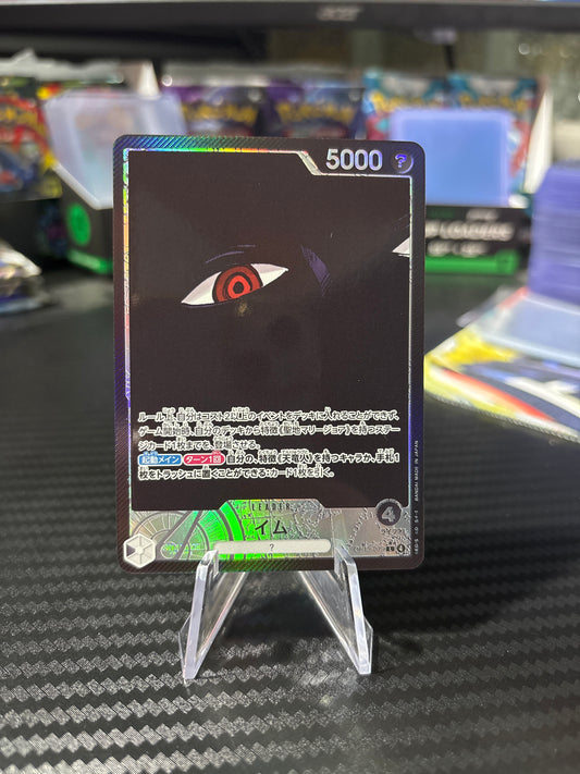 Imu Alt Art Leader #OP13-079 Japanese