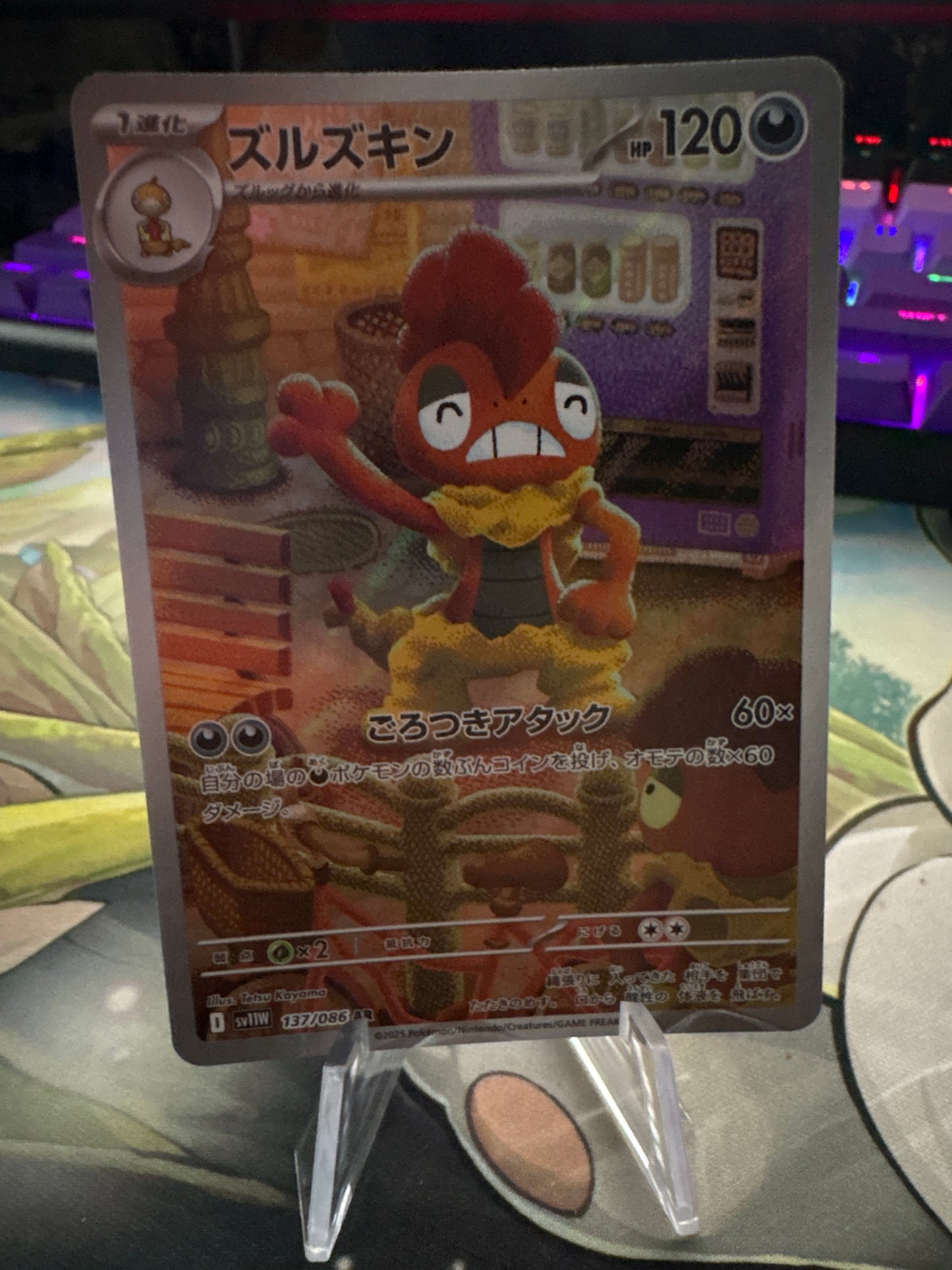 Scrafty AR #137 Japanese White Flare