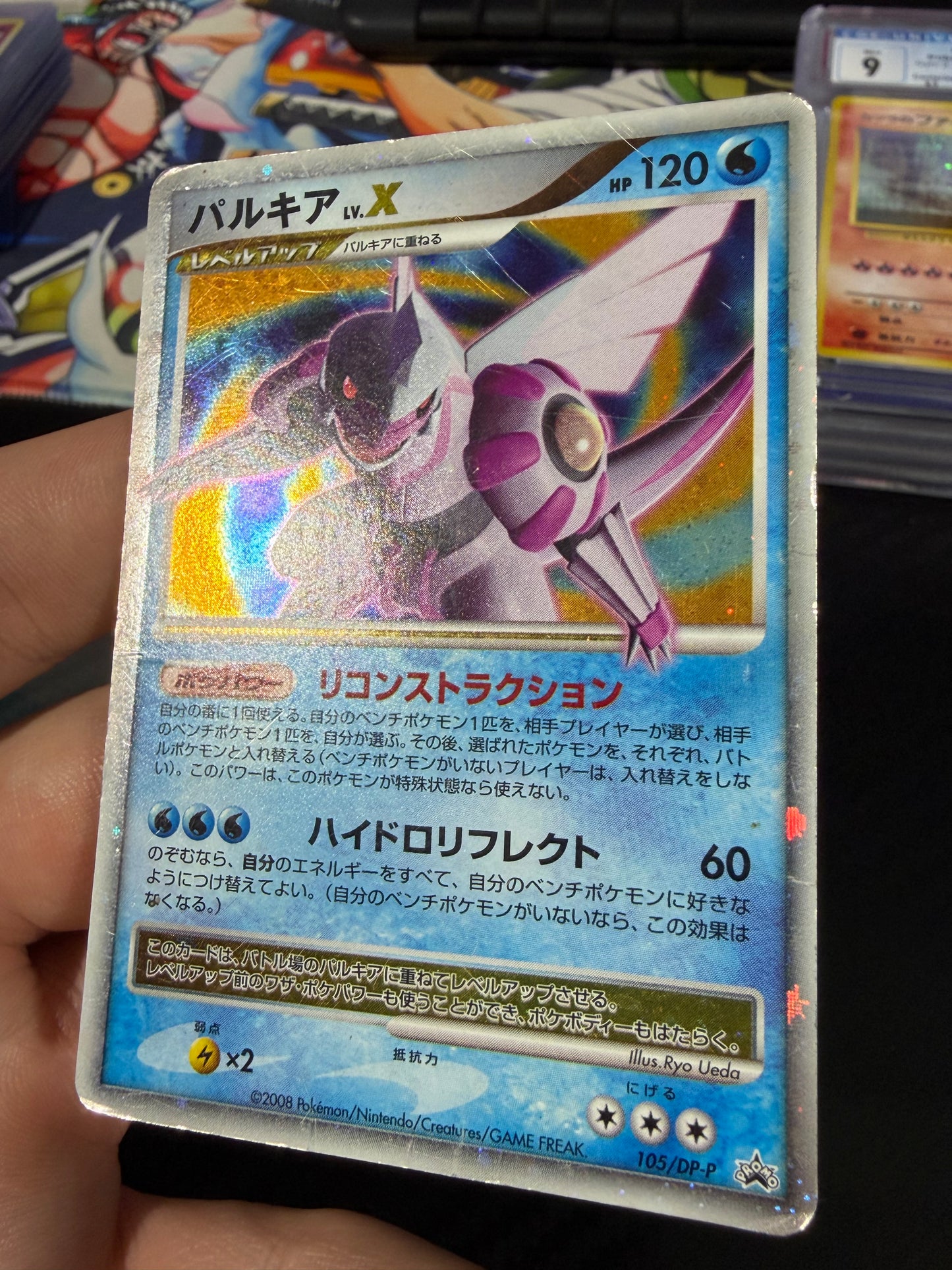 Palkia Lv. X - 105/DP-P Promo - Japanese - HP