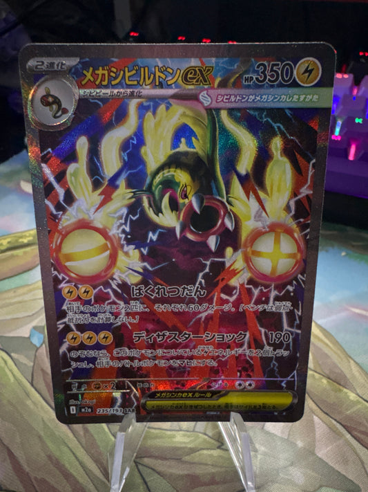 Mega Elektross SAR #235 Mega Dream
