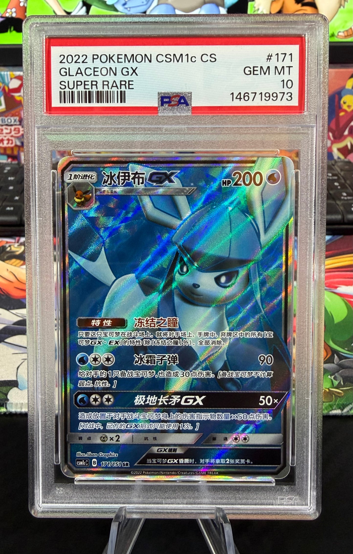 PSA 10 - Glaceon GX - SR - 171/151 - Chinese CSM1cC