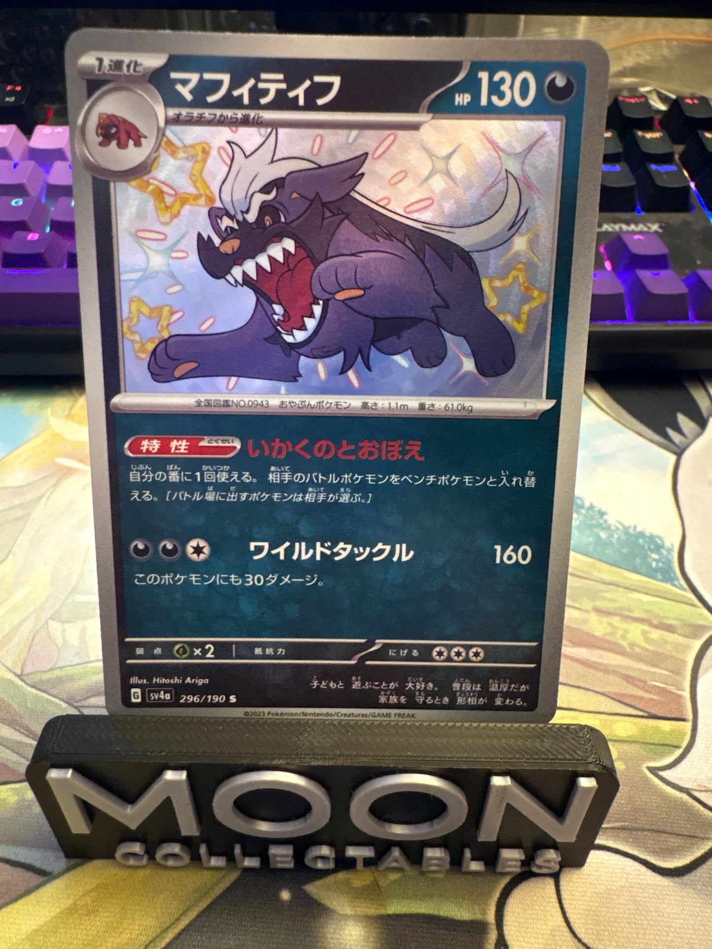 Mabosstiff #296 - Baby Shiny - Shiny Treasures