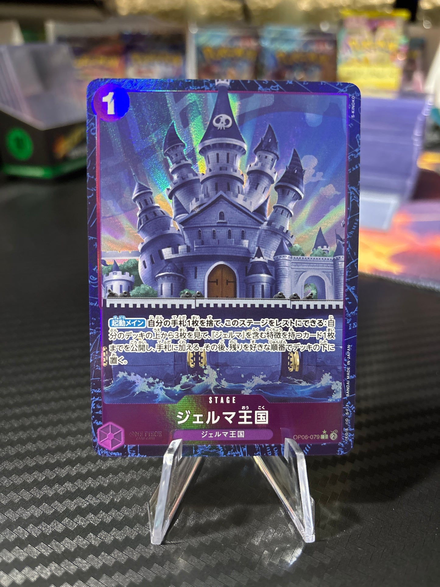 Kingdom of GERMA Alt Art OP06-079 - Japanese