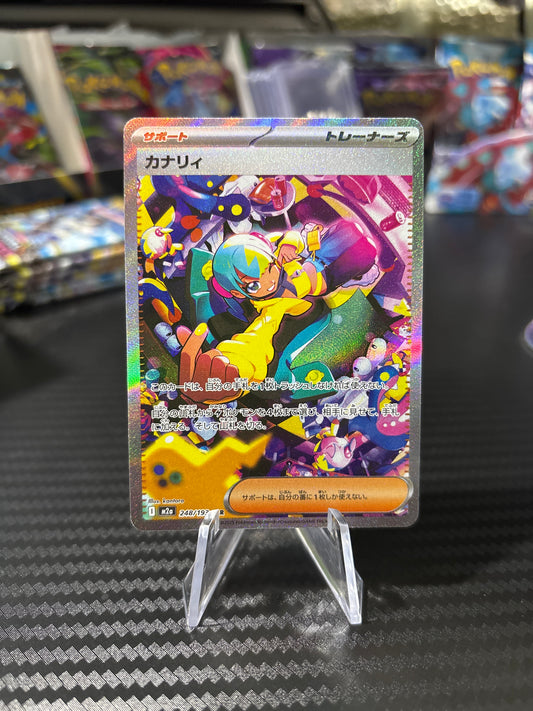 Canari SAR #248 - Mega Dreams Japanese