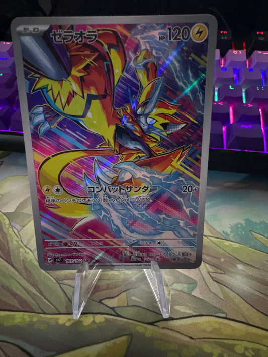 Zeraora AR #109 Stellar Miracle