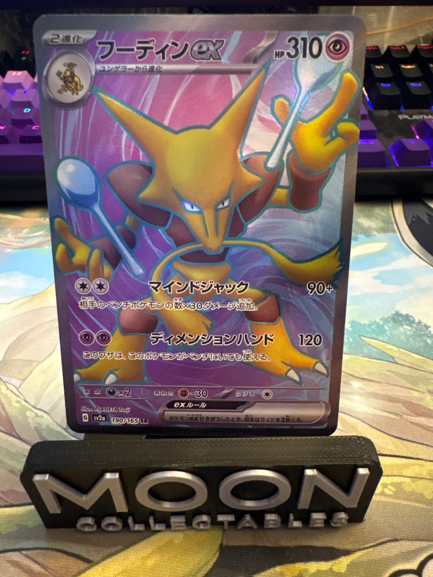 Alakazam Ex #190 SR Japanese 151
