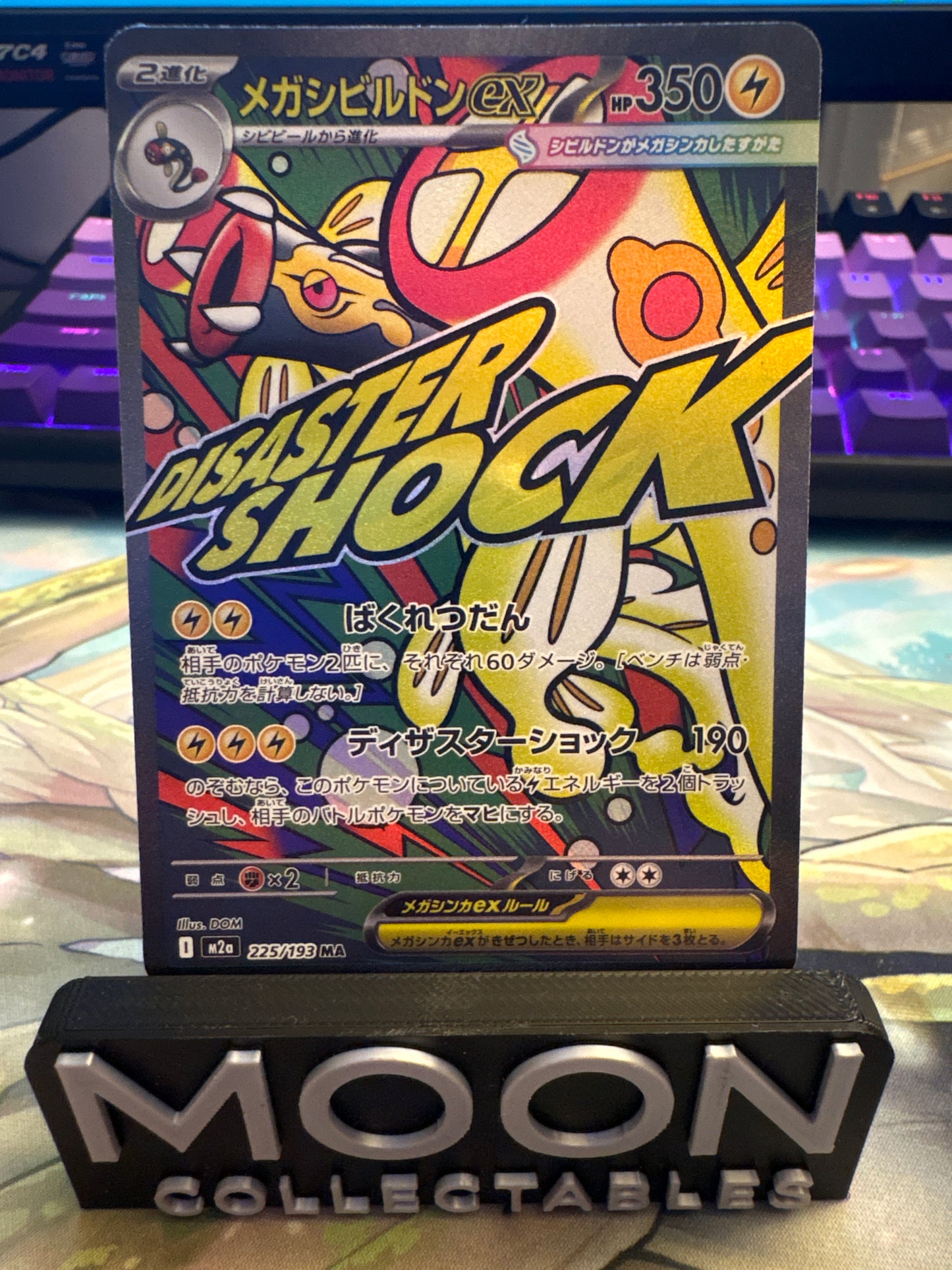 Mega Elektross Ex MA #225 Mega Dream