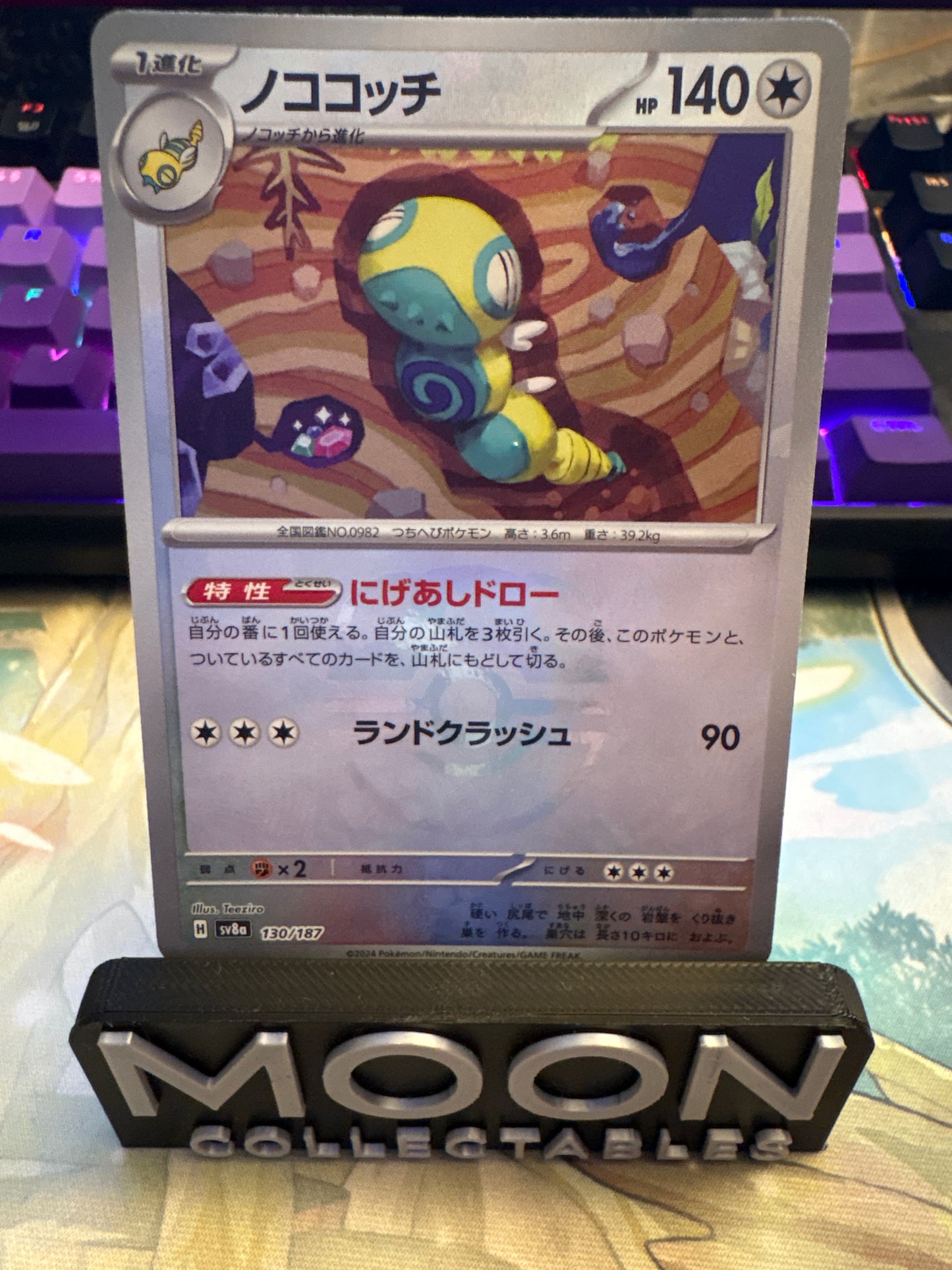 Dudunsparce (Master Ball) #130 Terastal Festival