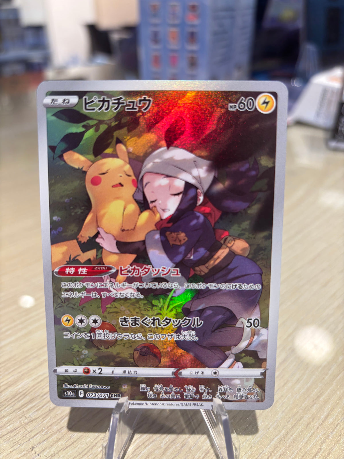 Akari’s Pikachu - 073/071 - Japanese Dark Phantasma