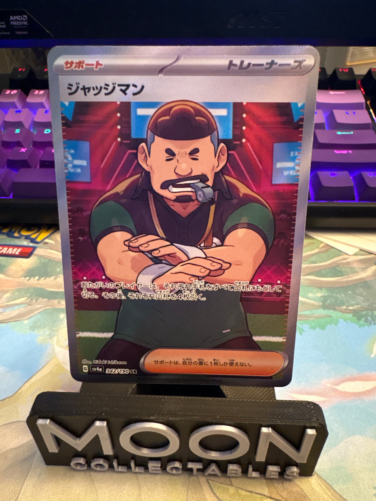 Judge #342 Shiny Treasure SR