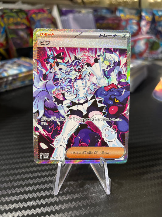 Eri SAR #96 - Cyber Judge Japanese